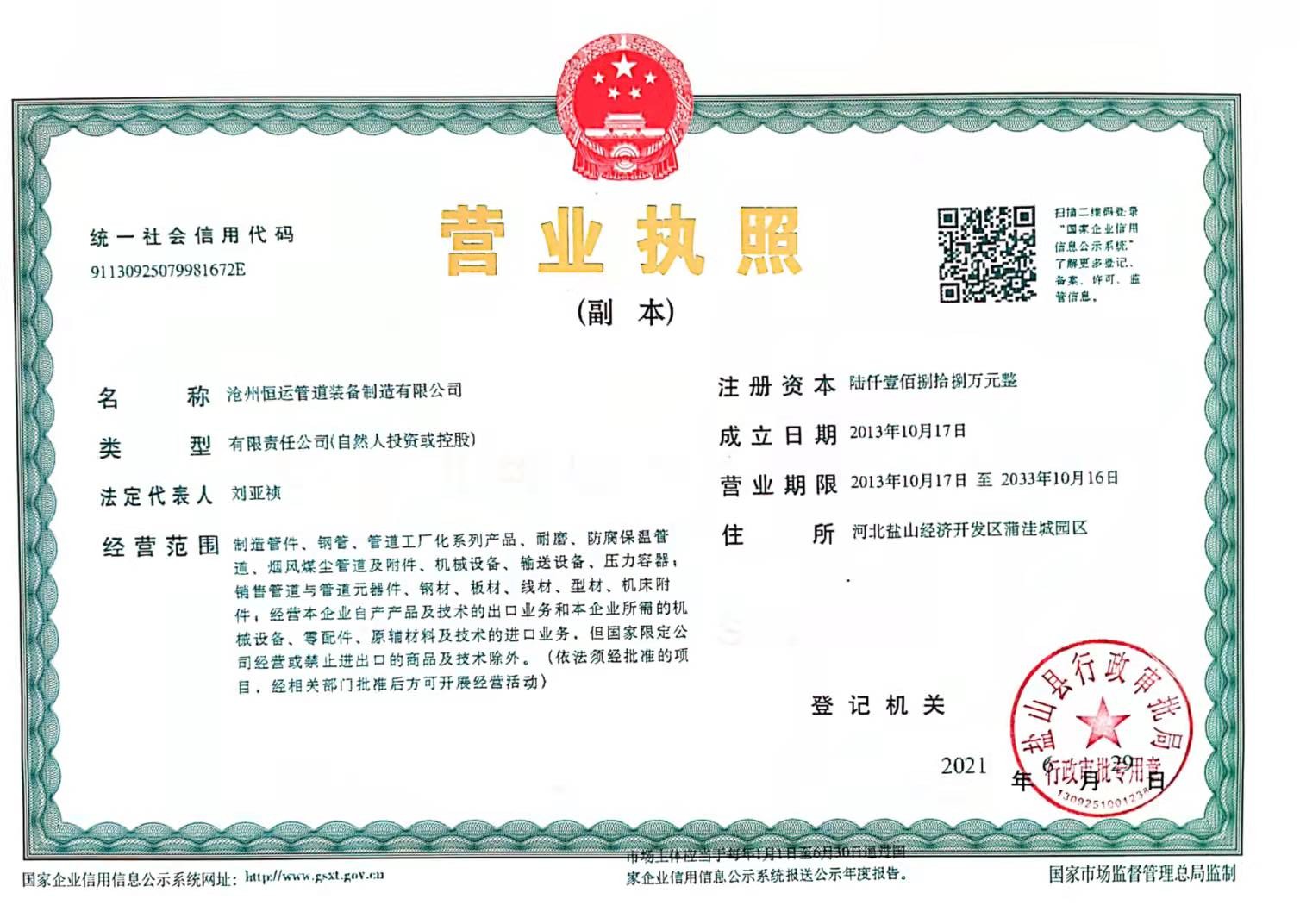 1656556441108333.jpg 营业执照.jpg